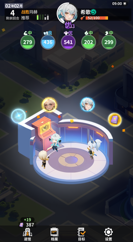 超能激斗局内养成