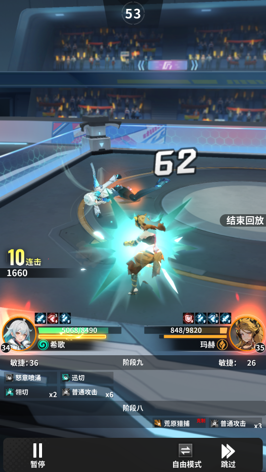 超能激斗现场对决