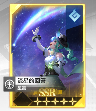 超能激斗支援卡展示