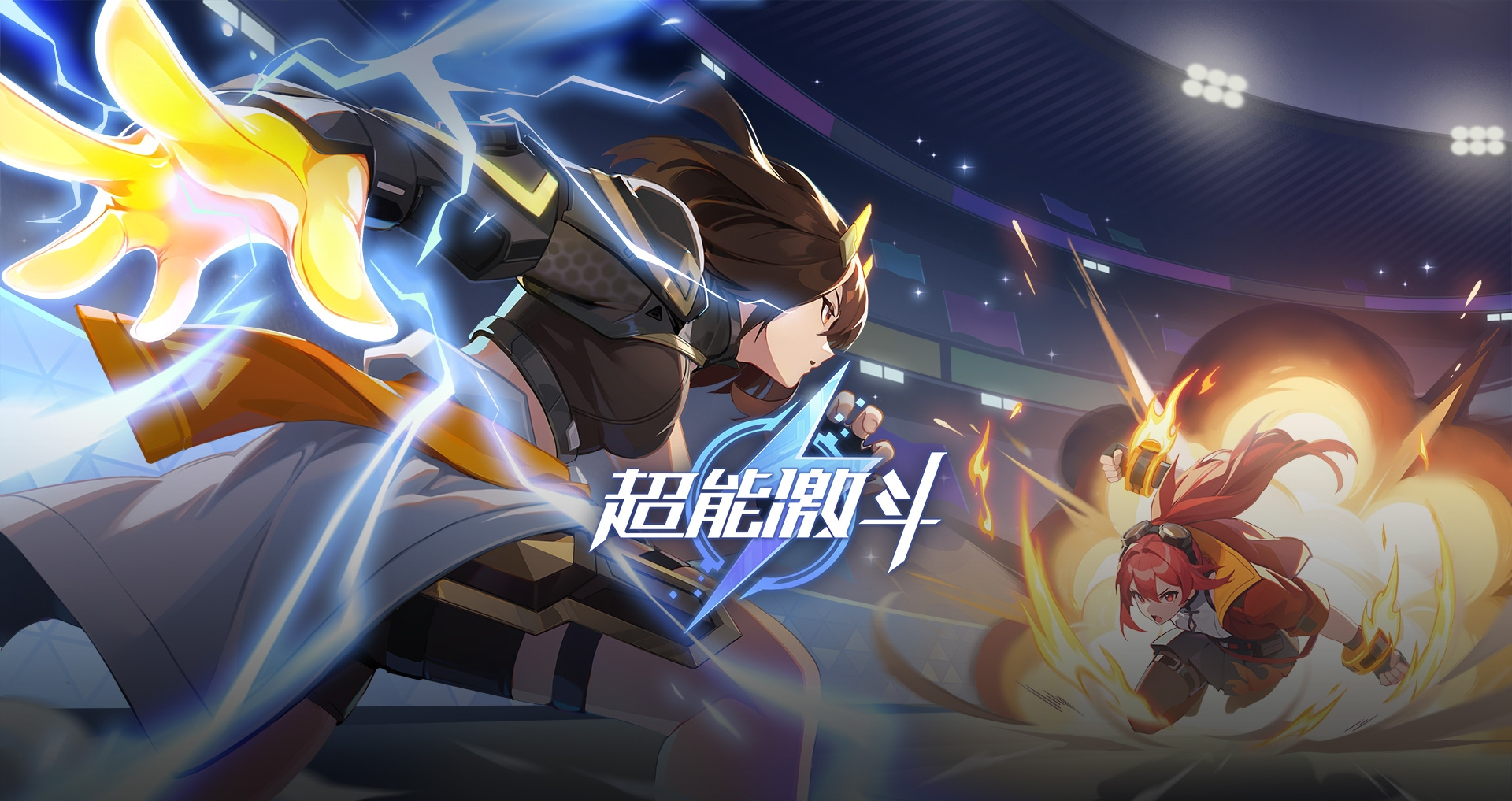 超能激斗官网首页